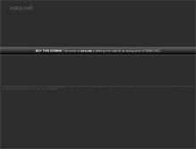 Tablet Screenshot of cafe.sora.net